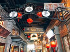 -1192弄老上海风情街(世纪汇广场店)