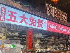 -周小波重庆小面·重庆名小吃(邹容路店)