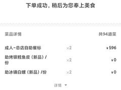 -菊上料理(蜀山银泰百货店)