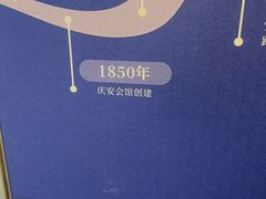 -庆安会馆