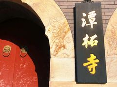 -潭柘寺景区