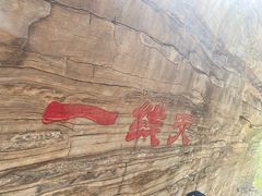-孤山寨风景区