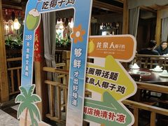 -龙泉人椰子鸡(龙昆南总店)