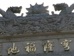 -苏州吴中太湖旅游区