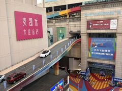 -大商麦凯乐(大连总店)