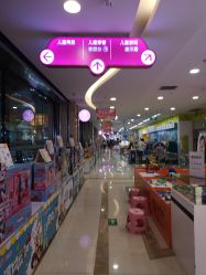 -孩子王(海悦店)