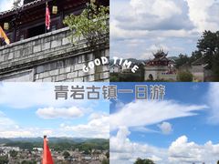 -青岩古镇