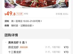 -虾铺子龙虾·私房菜(金源花苑店)