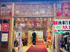 -渔掌门(铁东店)