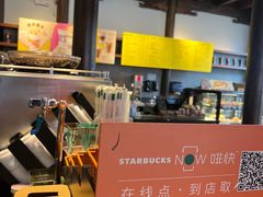 -星巴克(南京老门东店)
