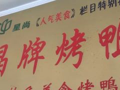 -晶牌烤鸭(延吉东路557弄小区店)