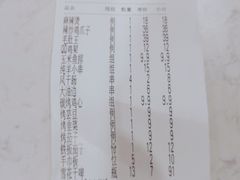 -申记串道(中街店)