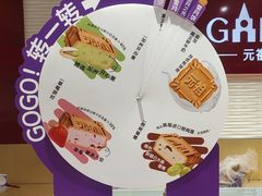 -GANSO元祖食品(白下店)