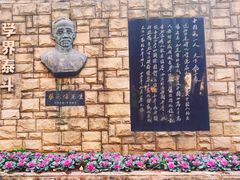 -上海蔡元培故居陈列馆