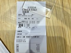 -孙小楠麻辣香锅(欧亚卖场店)