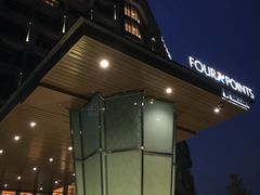 -成都蒲江花样年福朋喜来登度假酒店·宜客乐西餐厅