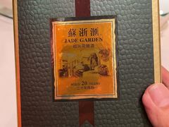 -苏浙汇(朝外店)