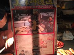 门面-原住民美食石板烤肉山猪肉