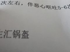-阿甘锅盔(合生汇购物中心店)