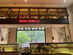门面-弄堂里(雨花客厅店)