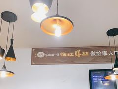 -乐山第一家临江鳝丝(茶坊路店)