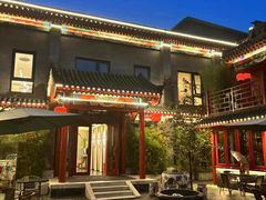 -府学·秋果S酒店(北京南锣鼓巷四合院店)