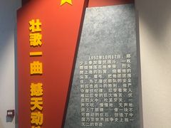 -邱少云烈士纪念馆