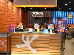 -大快活(丽丰店)