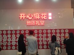 -北京地质礼堂