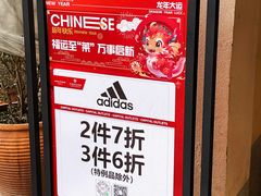 -首创奥特莱斯(西安店)