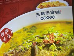-古镇老食铺-徐州非遗技艺餐厅(大学城店)