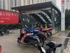 -大王基(地铁站)