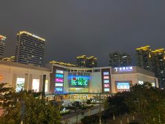 -五缘湾悦都汇购物中心
