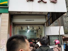 门面-鹿记油烫鸭(大坝头店)