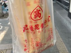 -高记福桂桂花糖炒栗(鼓楼店)