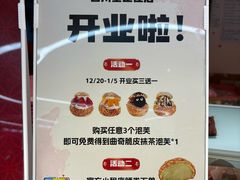 -吉川堂·日式甜点专门店(正佳广场店)