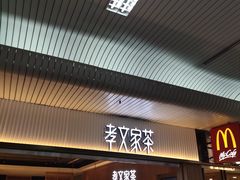 -福州长乐国际机场