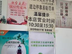 -满宴全羊馆(泉水店)