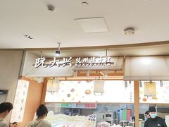 -阮大兴糕团(滨江宝龙店)