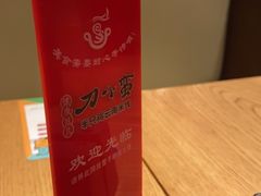 -刀小蛮半只鸡过桥米线(家乐福四元桥店)