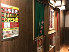 -一蘭拉面(新宿中央东口店)