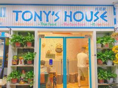 -Tony's House