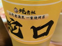 -蚝老板海鲜烧烤大排档(码头店)