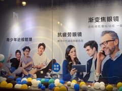 -标准眼镜·蔡司官方授权店(和平路总店)