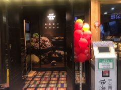 门面-云海肴·云南小炒·汽锅鸡(天津国金汇店)