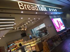 门面-BreadTalk面包新语·烘焙蛋糕(深业上城店)