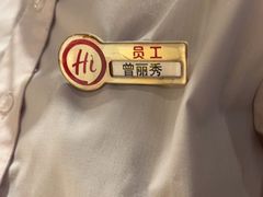 -海底捞火锅(百利广场店)