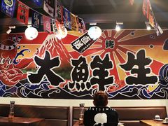-大鲜生·亚洲菜融合小食堂