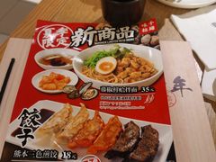 -味千拉面(淮安万达店)