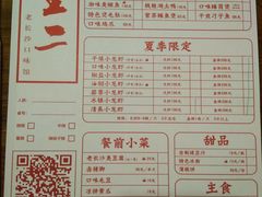 -湘里乡亲甲王二老店